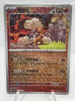 Pokemon Chinese TCG CBB4C-0603 Torkoal PROMO card NM - Image 1