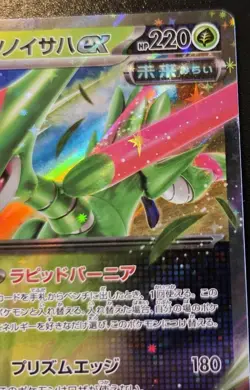 Iron Leaves EX 016/187 Double Rare SV8A Japanese Terastal Fest Pokemon TCG - Image 3