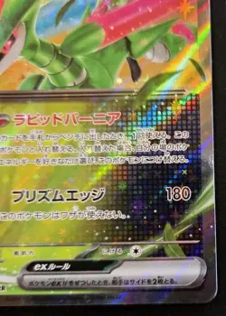 Iron Leaves EX 016/187 Double Rare SV8A Japanese Terastal Fest Pokemon TCG - Image 5