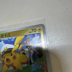 Pokemon TCG Captain Pikachu 0102/07 Pokeball Holo Chinese Exclusive Gem Vol 5 - Image 4