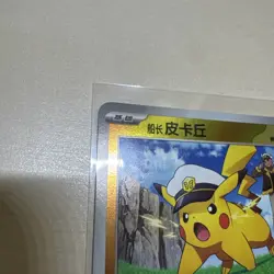 Pokemon TCG Captain Pikachu 0102/07 Pokeball Holo Chinese Exclusive Gem Vol 5 - Image 5