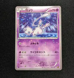💹👀 Japanese Pokemon TCG | Mew 016/036 CP5 Mythical & Legendary Dream | NM- - Image 1