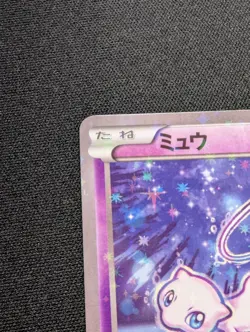 💹👀 Japanese Pokemon TCG | Mew 016/036 CP5 Mythical & Legendary Dream | NM- - Image 3