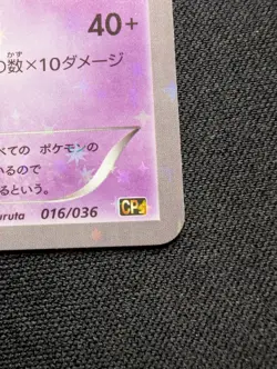 💹👀 Japanese Pokemon TCG | Mew 016/036 CP5 Mythical & Legendary Dream | NM- - Image 5