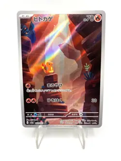 Carta Pokemon Charmander AR 168/165 Sv2a set 151 Japanese Near Mint Holo - Image 1