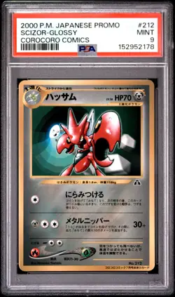 2000 POKEMON JAPANESE PROMO COROCORO COMICS #212 SCIZOR-GLOSSY PSA 9 - Image 1