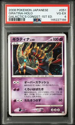 2008 POKEMON JAPANESE GALACTIC'S CONQUEST 1ST EDITION #051 GIRATINA-HOLO PSA 4 - Image 1