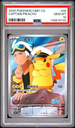 2025 POKEMON SIMPLIFIED CHINESE CBB1 C 0709/09 CAPTAIN PIKACHU [PSA 10] - Image 1