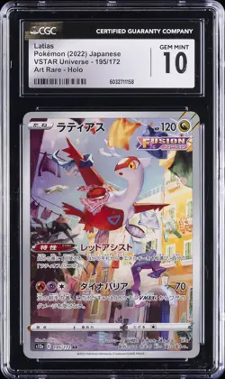 2022 POKEMON JAPANESE VSTAR UNIVERSE-ART RARE-HOLO LATIAS CGC 10 GEM MINT - Image 1