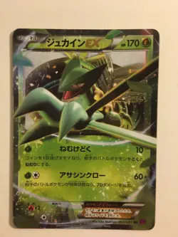 Pokemon Card / Carte Sceptile EX 007/081 RR XY7 ( Bandit Ring ) - Image 1