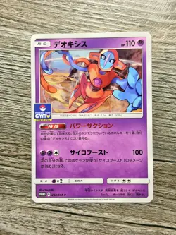 Pokemon TCG Deoxys 232/SM-P Sun & Moon Gym Pack Promo NM - Image 1