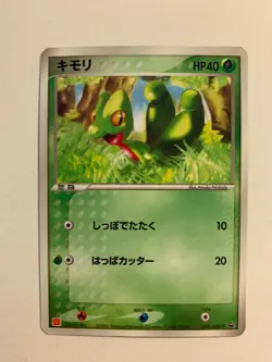 Pokemon Carte / Card Treecko Promo 003/ADV-P - - Image 1
