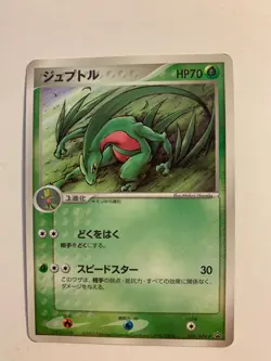 Pokemon Carte / Card Sceptile Promo 008/ADV-P - Image 1