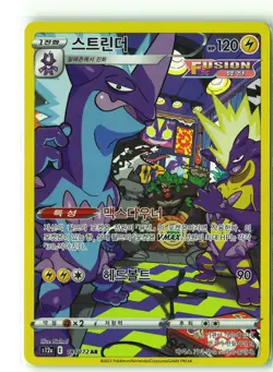 Toxtricity Pokemon S12a 181/172 (Crown Zenith) Illustration Rare Korean Holo NM - Image 1