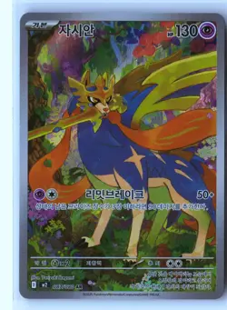 Zacian Pokemon M2 087/080 (Phantasmal Flames) Illustration Rare Korean Holo NM - Image 1