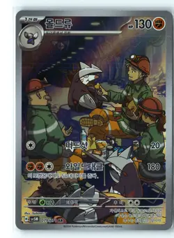 Excadrill Pokemon SV5M 079/071 (Temporal Forces) IR Korean Holo NM - Image 1