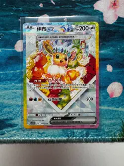 [US Seller] 2026 Eevee Ex 246/208 Chinese Pokemon Terastal Gathering Near Mint - Image 1