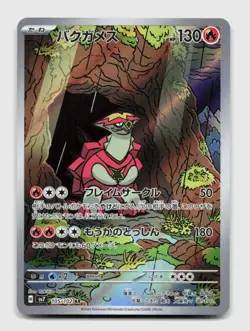 Turtonator 105/102 Art Rare sv7 Stellar Miracle Japanese Pokemon Holo NM/M - Image 1