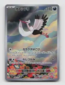Bombirdier 089/078 Art Rare SV1V Violet ex Japanese Pokemon Holo NM/M - Image 1
