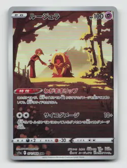 Jynx 071/068 S11a S11a: Incandescent Arcana Japanese Pokemon Holo NM/M - Image 1
