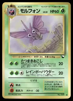 Venomoth No. 049 Non Holo Glossy Common 1998 Vending Series 2 Pokemon Japanese - Image 1