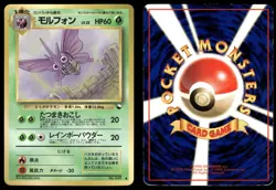 Venomoth No. 049 Non Holo Glossy Common 1998 Vending Series 2 Pokemon Japanese - Image 3