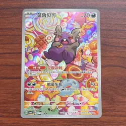 US SELLER Pokemon TCG Morpeko 14 07/07 Chinese CB3C Full Art Gem Pack Vol 3 - Image 1
