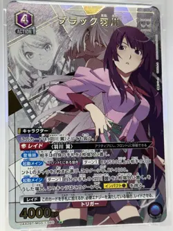 Union Arena Monogatari Series Hitagi Senjougahara Parallel PSA 10 - Image 2