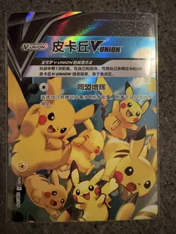 Pokemon TCG Pikachu V-UNION Holo Promo Card Lot - Chinese SWSH139-142, 4 - Image 2