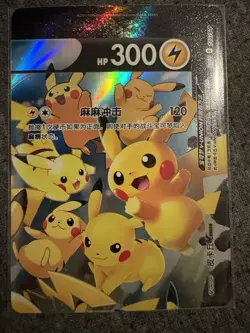 Pokemon TCG Pikachu V-UNION Holo Promo Card Lot - Chinese SWSH139-142, 4 - Image 3