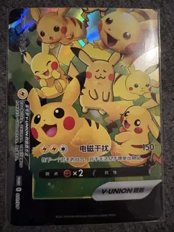 Pokemon TCG Pikachu V-UNION Holo Promo Card Lot - Chinese SWSH139-142, 4 - Image 4