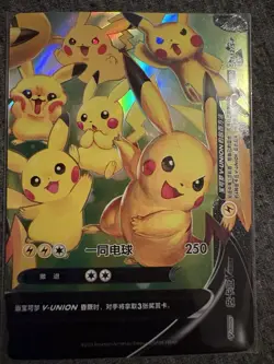 Pokemon TCG Pikachu V-UNION Holo Promo Card Lot - Chinese SWSH139-142, 4 - Image 5