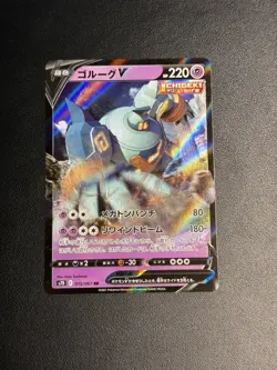 Pokemon TCG S7D Towering Perfection Golurk V 015/067 RR - Japanese nm - Image 1