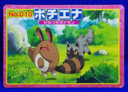 Poochyena Pokemon Top Battle Card #010 Advance generation Nintendo Japanese Rare - Image 1