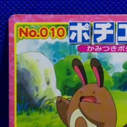 Poochyena Pokemon Top Battle Card #010 Advance generation Nintendo Japanese Rare - Image 2