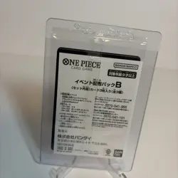 One Piece Card Monkey D. Luffy P-106 McDonald’s Promo Japanese Sealed - Image 2