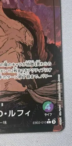 One Piece Monkey D. Luffy L Leader Parallel EB02-010 Trading Card Game Japanese - Image 4