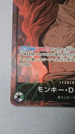 One Piece Monkey D. Luffy L Leader Parallel EB02-010 Trading Card Game Japanese - Image 5