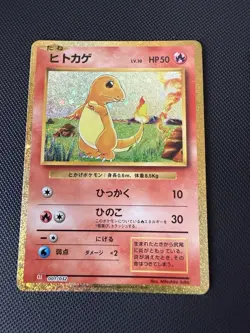 Charmander And Charmeleon #001 & #002, Japanese Classic Collection, Pokemon TCG - Image 2