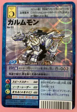 Gulmmon Bo-721 holo Digimon Card Bandai Toei Japanese Very Rare F/S - Image 1
