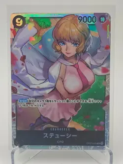 OP07-085 [SR] - Stussy - NM - One Piece TCG - 500 Years In The Future - Japanese - Image 1