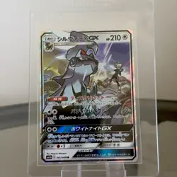 Silvally GX - 041/049 - sm11b Dream League - Japanese Pokemon TCG Card NM - Image 1