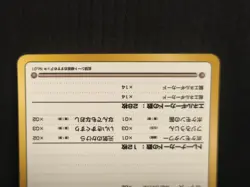 Pokemon Card | The Puzzle of Pokemon Tower？ | Vending Series | Japanese - Image 3