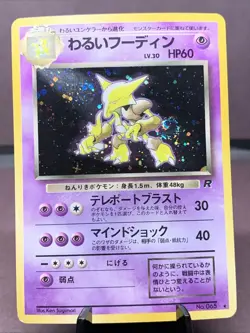 Pokemon TCG Japanese Dark Alakazam No. 065 Rocket Gang Holo VTG WOTC HP Swirl - Image 1