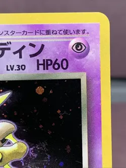 Pokemon TCG Japanese Dark Alakazam No. 065 Rocket Gang Holo VTG WOTC HP Swirl - Image 3