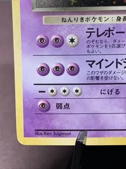 Pokemon TCG Japanese Dark Alakazam No. 065 Rocket Gang Holo VTG WOTC HP Swirl - Image 5