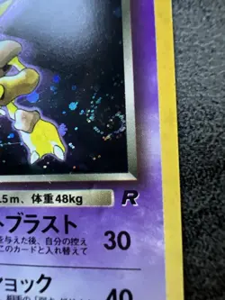 Dark Alakazam 065 Holo Rare Team Rocket SWIRL Japanese Heavily Played DMG - Image 2