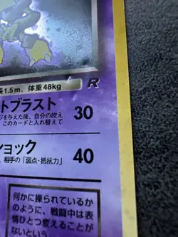 Dark Alakazam 065 Holo Rare Team Rocket SWIRL Japanese Heavily Played DMG - Image 3