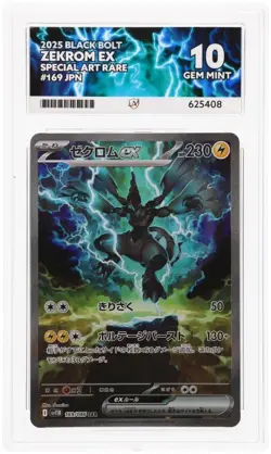 PSA 10 Zekrom ex SAR 169/086 sv11B Japanese Pokemon Card Black Bolt - Image 1