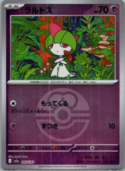2025 Pokemon Mega Dream Ex Ralts Love Ball Reverse Holo #069/193 - Image 1